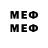 Мефедрон mephedrone Hide Psychic