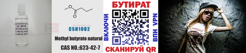 KRAKEN зеркало  купить   Мытищи  Бутират 99% 
