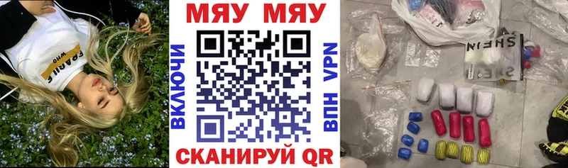 Меф кристаллы  Мытищи 